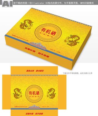 高档保健品包装礼盒设计图图片