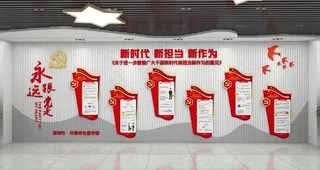党建文化墙图片