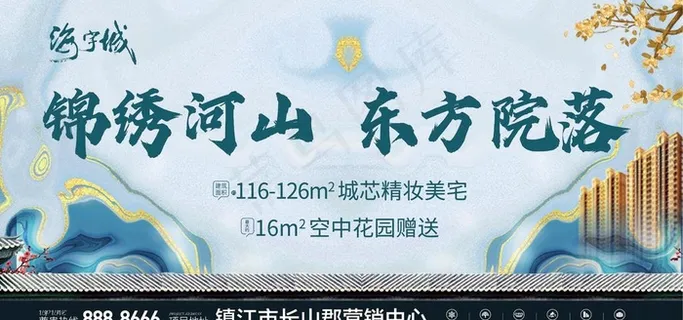 锦绣河山 东方院落图片 锦绣河山 东方院落图片