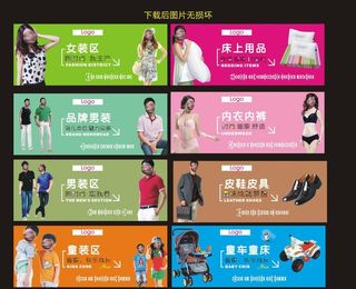 服装广告图片