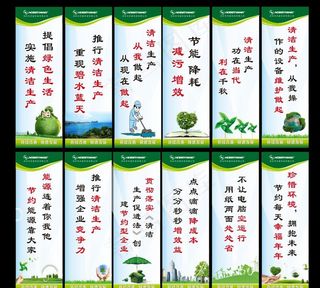 绿色环保标语图片