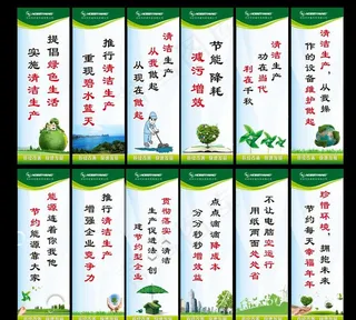 绿色环保标语图片