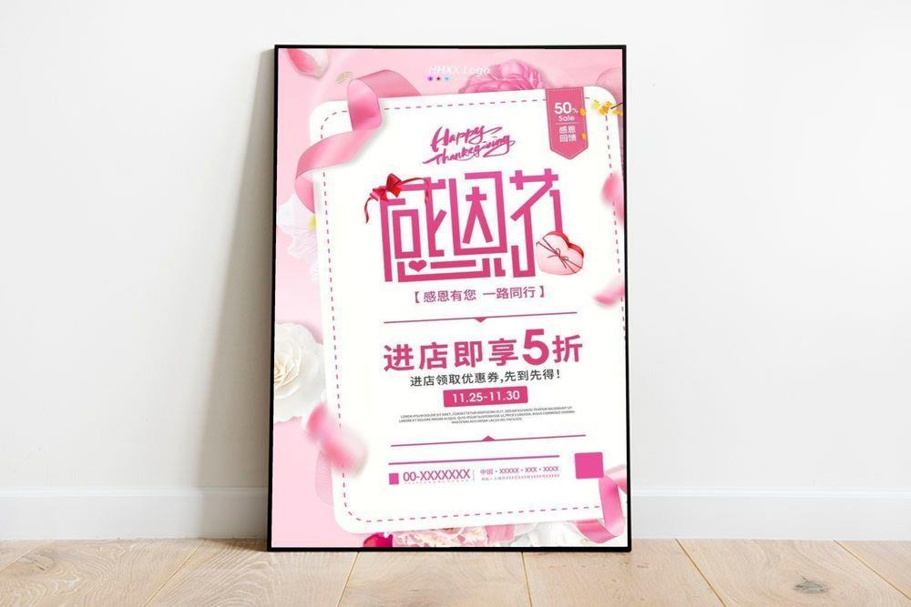 感恩节图片