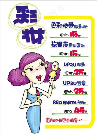 手绘pop海报图片