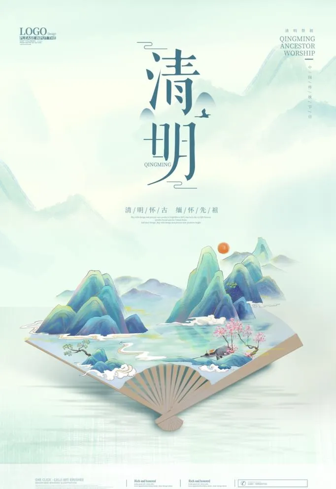 清明 图片(2362x3544)psd模版下载