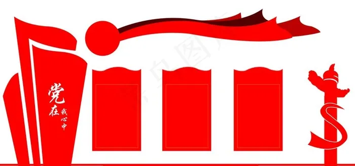 党建文化墙图片(11811x5906)psd模版下载