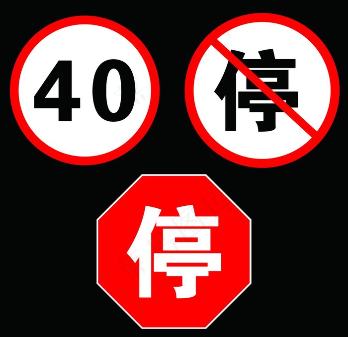 停图片psd模版下载
