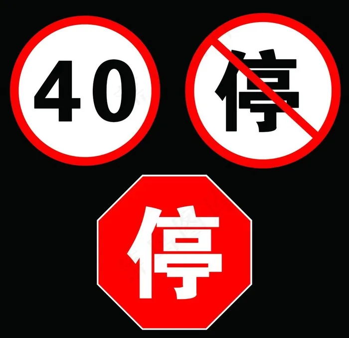停图片psd模版下载