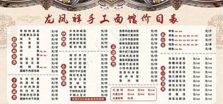 面馆价目表图片