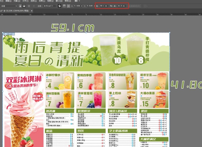 小清新奶茶价目表图片