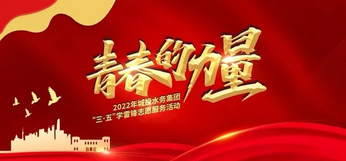 青春的力量图片(4724x2362)psd模版下载