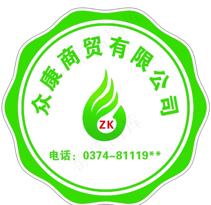 标签图片psd模版下载