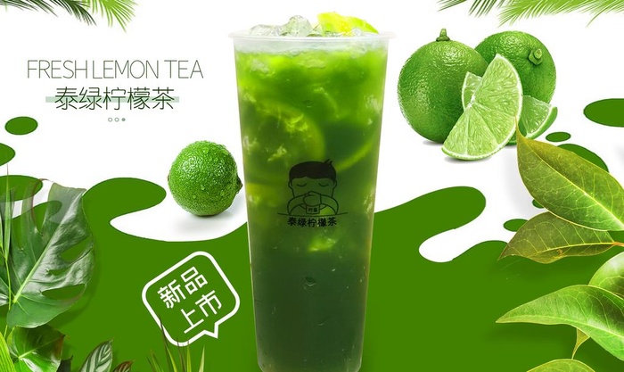 俸绿柠檬茶图片(2892x1814)psd模版下载