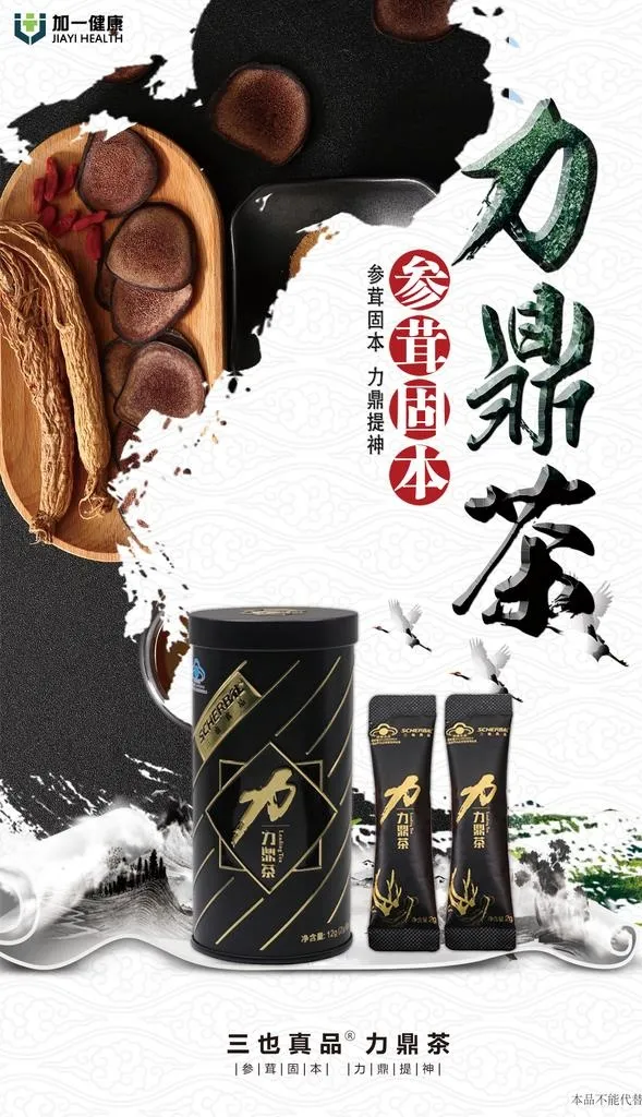 力鼎茶图片(1200x1978)psd模版下载