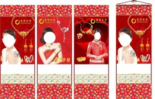 2019年龙凤珠宝挂轴图片