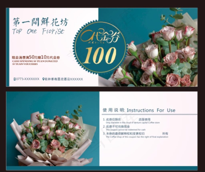 鲜花店代金券 七夕花束 母亲图片