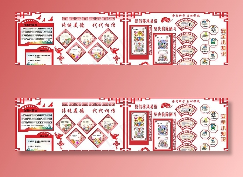 文化墙图片cdr矢量模版下载