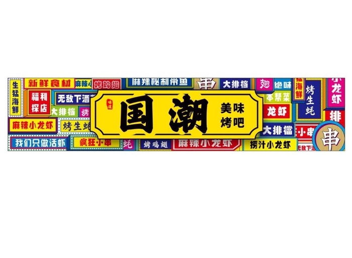 门头图片cdr矢量模版下载