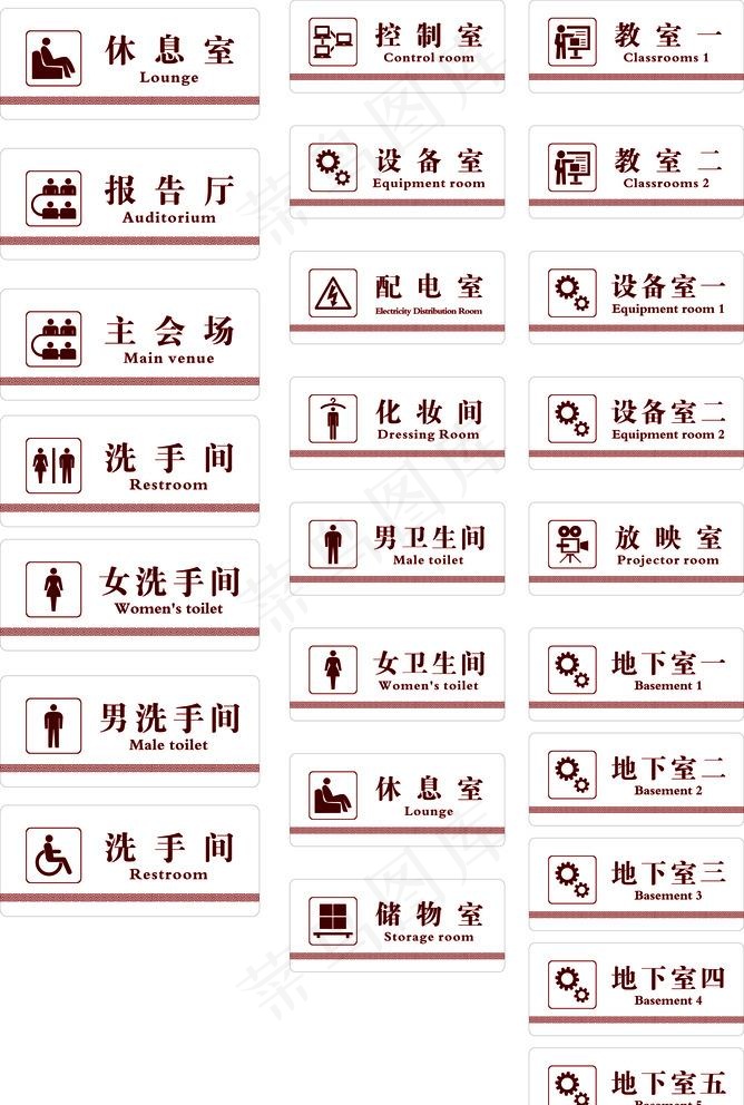 礼堂标牌未转曲可修改图片cdr矢量模版下载