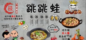 美蛙鱼头背景墙图片
