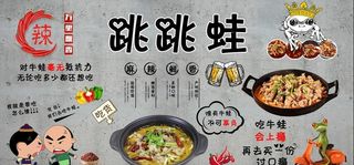 美蛙鱼头背景墙图片