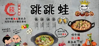 美蛙鱼头背景墙图片