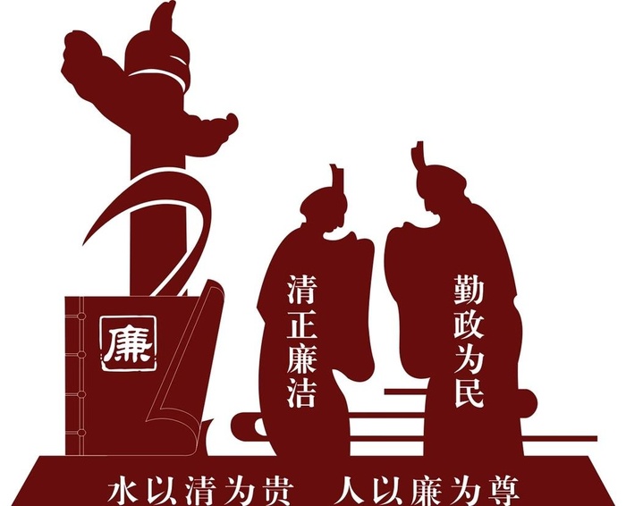 廉政小品图片cdr矢量模版下载