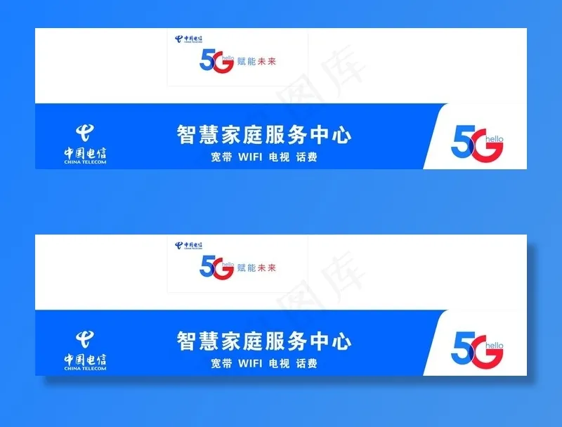 中国电信图片cdr矢量模版下载