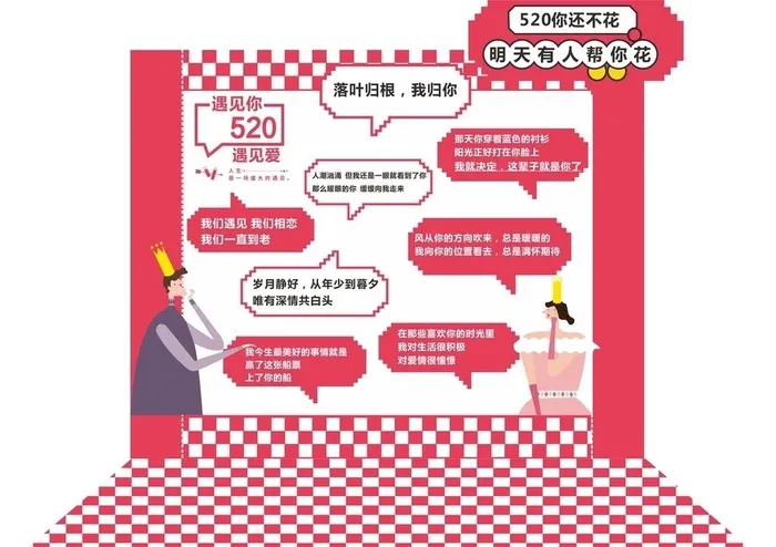 情人节拍照打卡点图片cdr矢量模版下载