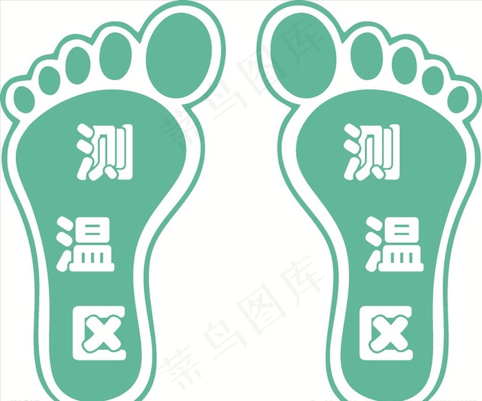 测温区 测温区域 脚掌等候图片cdr矢量模版下载
