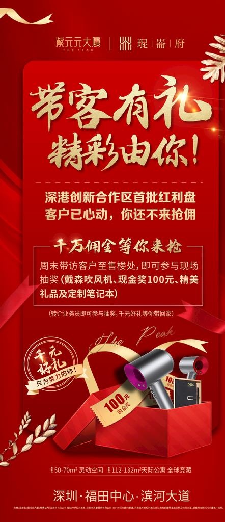 红色热销海报图片ai矢量模版下载