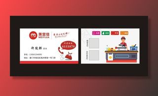 美宜佳名片图片