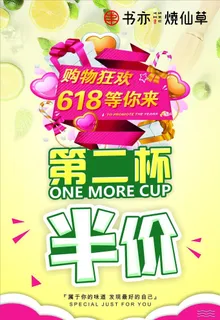 书亦烧仙草图片