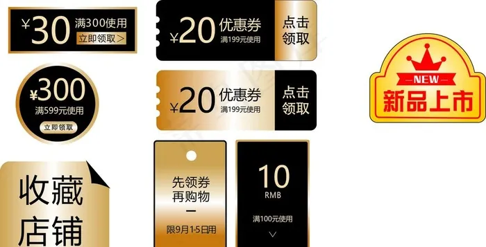 优惠券图片cdr矢量模版下载