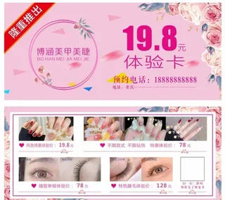 美甲  美睫图片