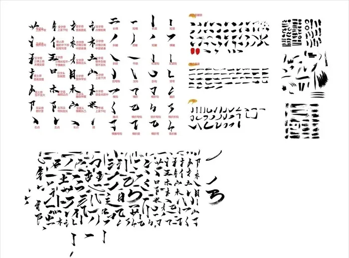 地产  笔触 毛笔 书法 字体图片cdr矢量模版下载