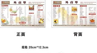甜品 外卖单图片