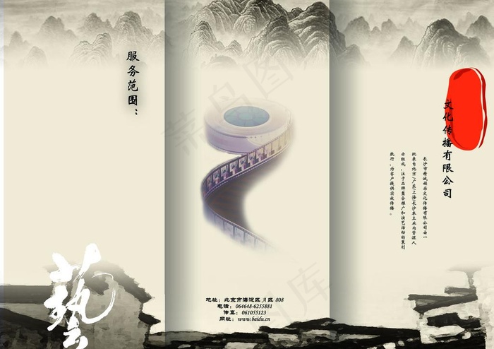水墨艺术宣传三折页图片(3366x2480)psd模版下载