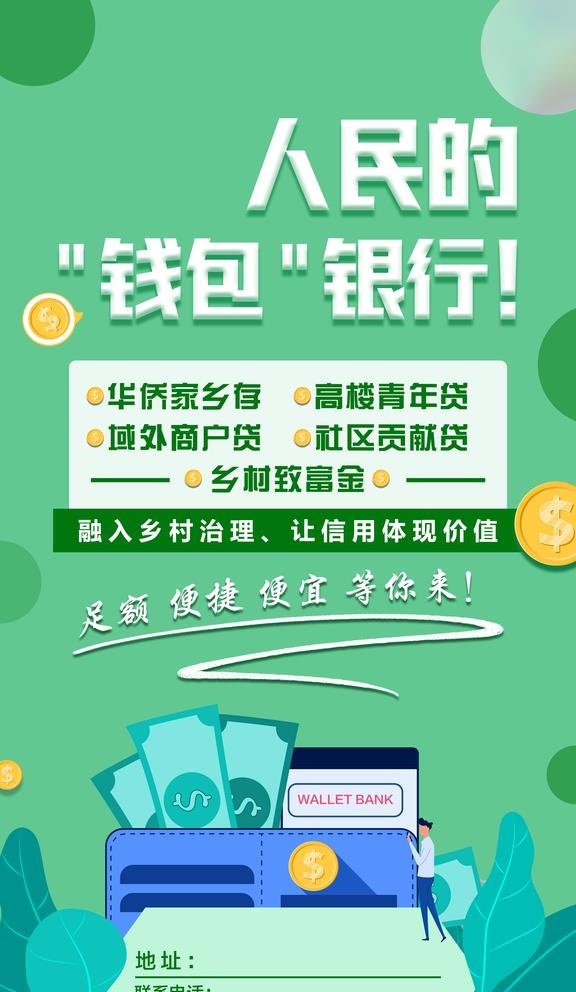 银行业务图片