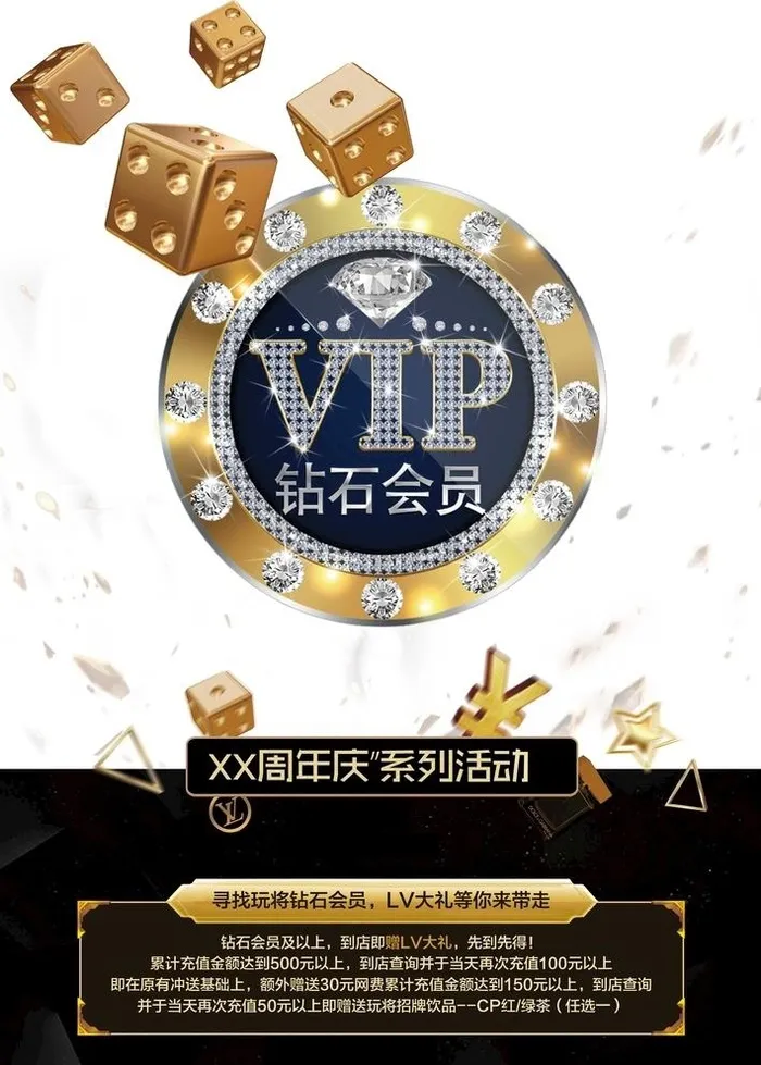 砖石VIP金色素材图片(3986x5758)psd模版下载