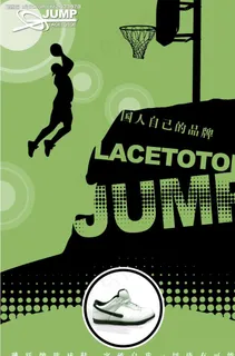 篮球鞋品牌形象海报图片