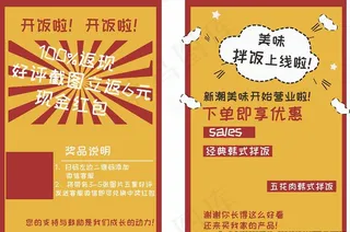 外卖好评卡图片