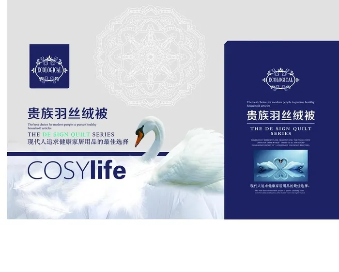 精品  冬被  天鹅绒图片(11339x9449)psd模版下载