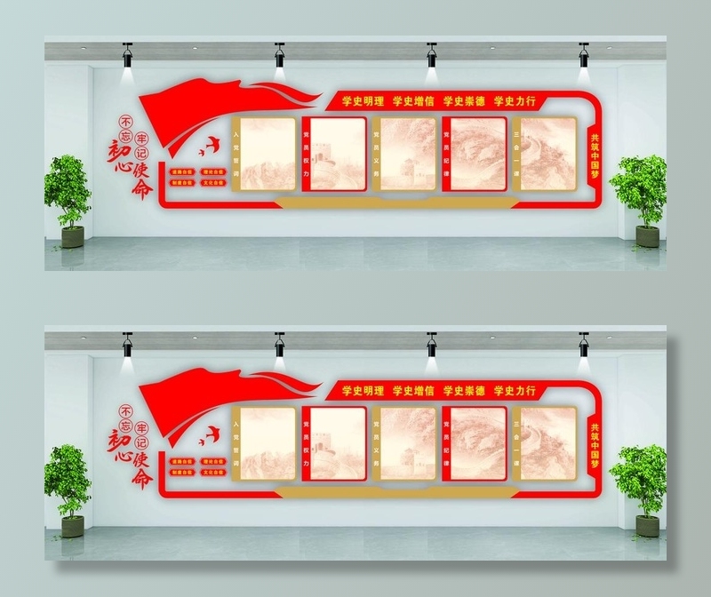 党建文化墙图片cdr矢量模版下载