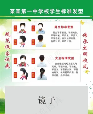 仪容仪表标准图片