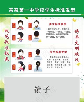 仪容仪表标准图片