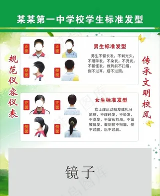 仪容仪表标准图片