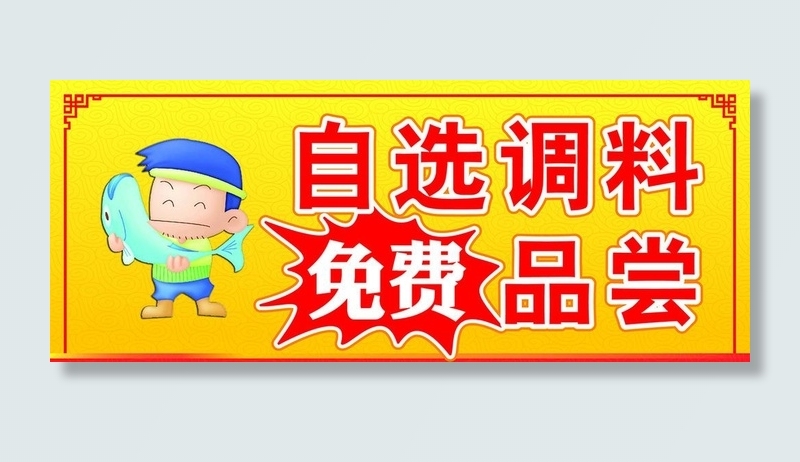 自助餐图片ai矢量模版下载