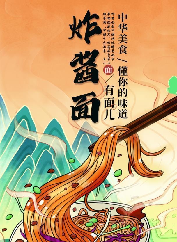 炸酱面图片(2519x3358)psd模版下载
