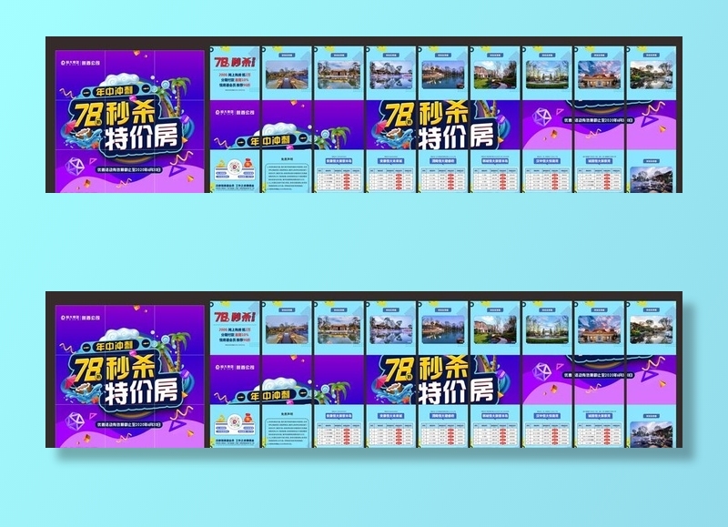九宫格地产系列拼图朋友圈图片cdr矢量模版下载